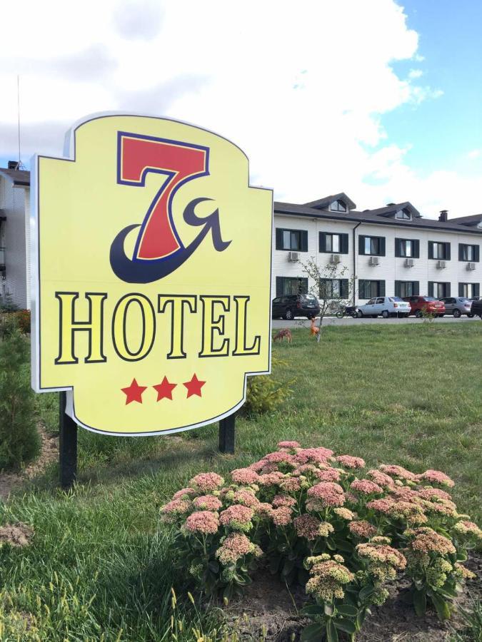 Hotel 7Ya Krasnosilske Esterno foto